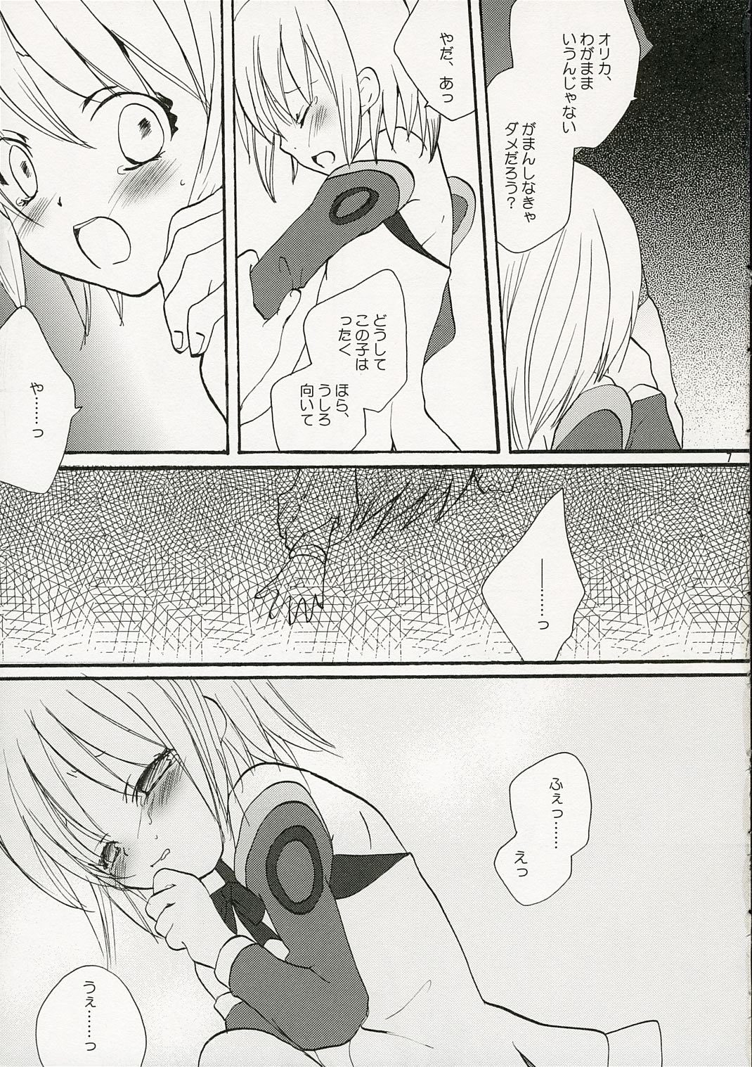 Onsoku Punch page 6 full