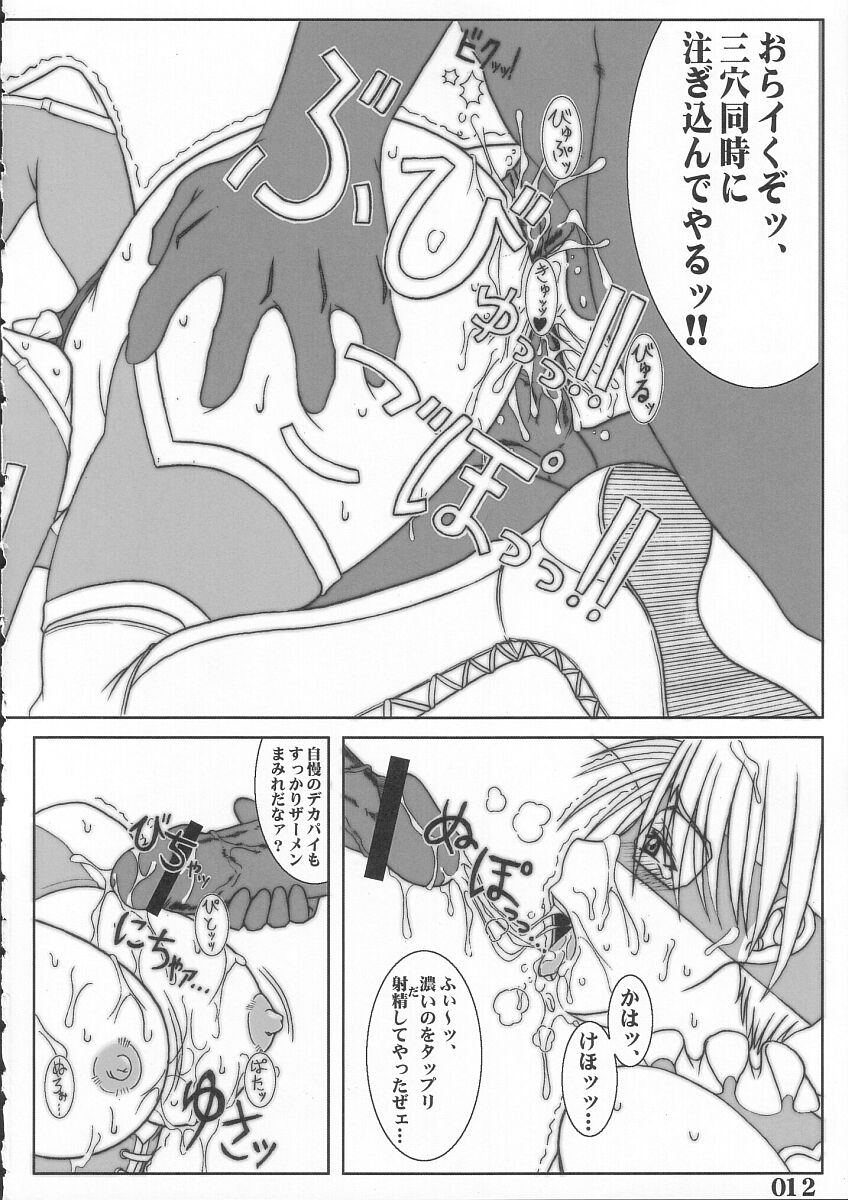 Rainbow Mika Maniax page 10 full