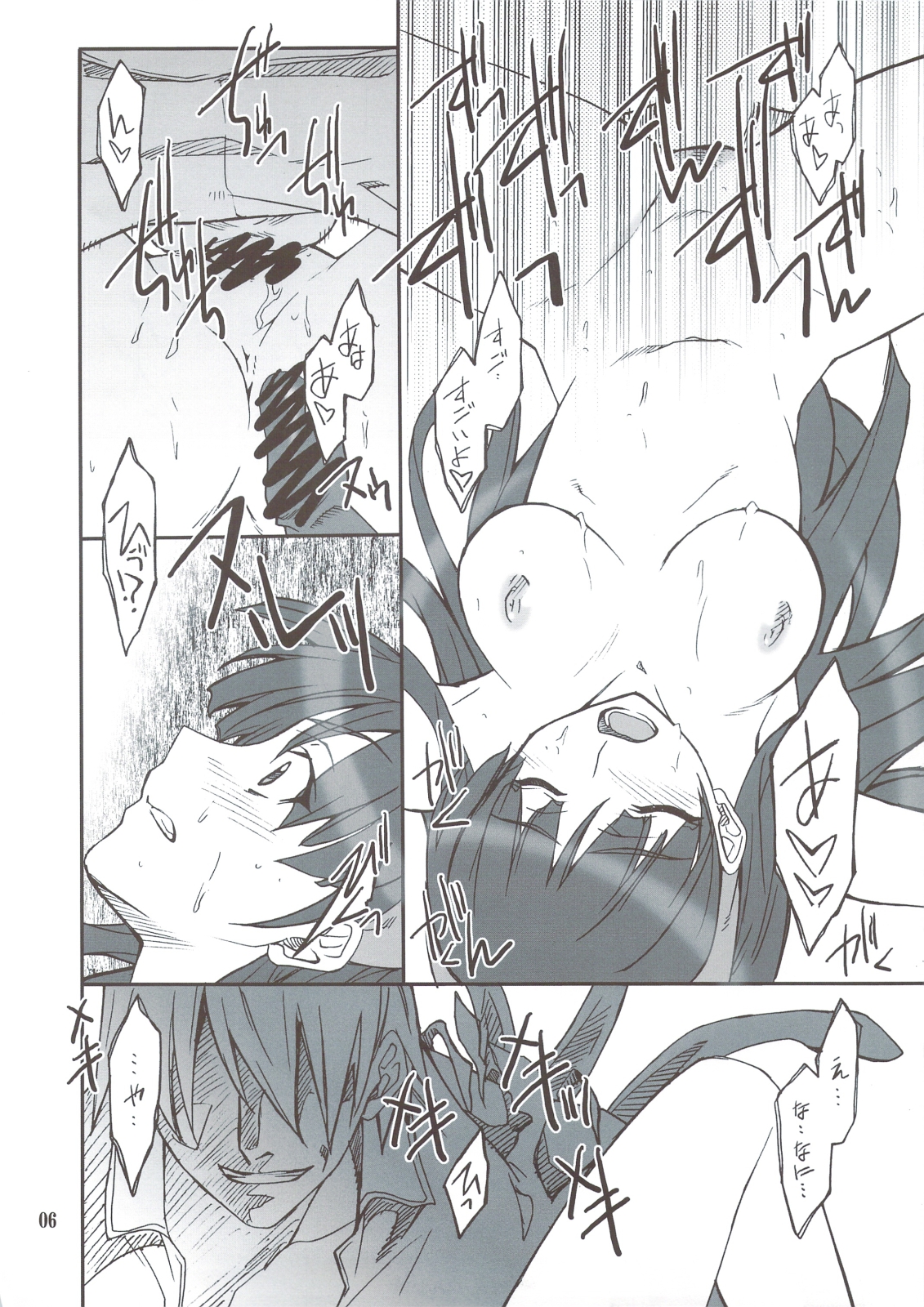 Dokidoki! Mayonaka TV page 6 full