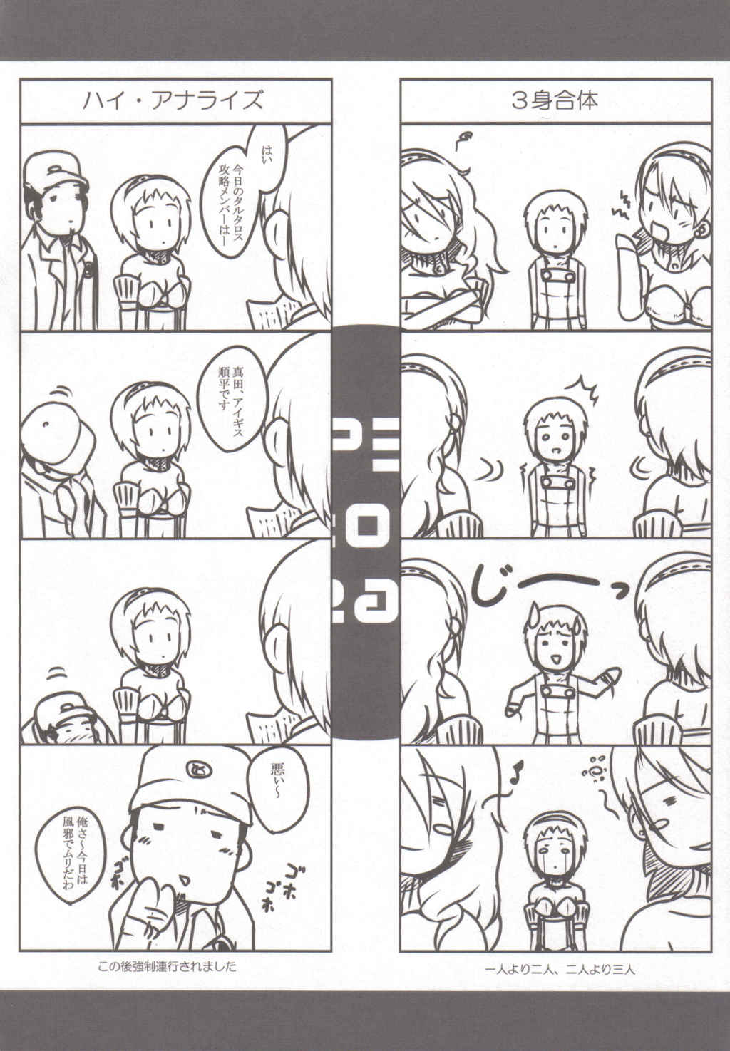P3;YM page 4 full