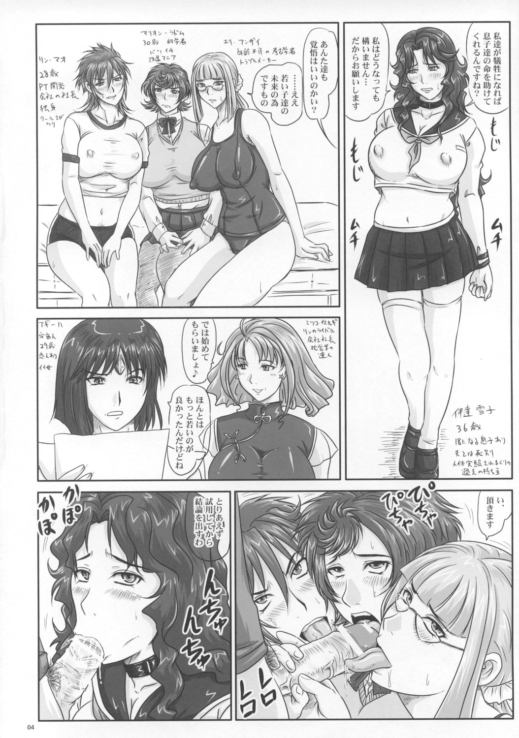 Toshima no Jikan page 3 full