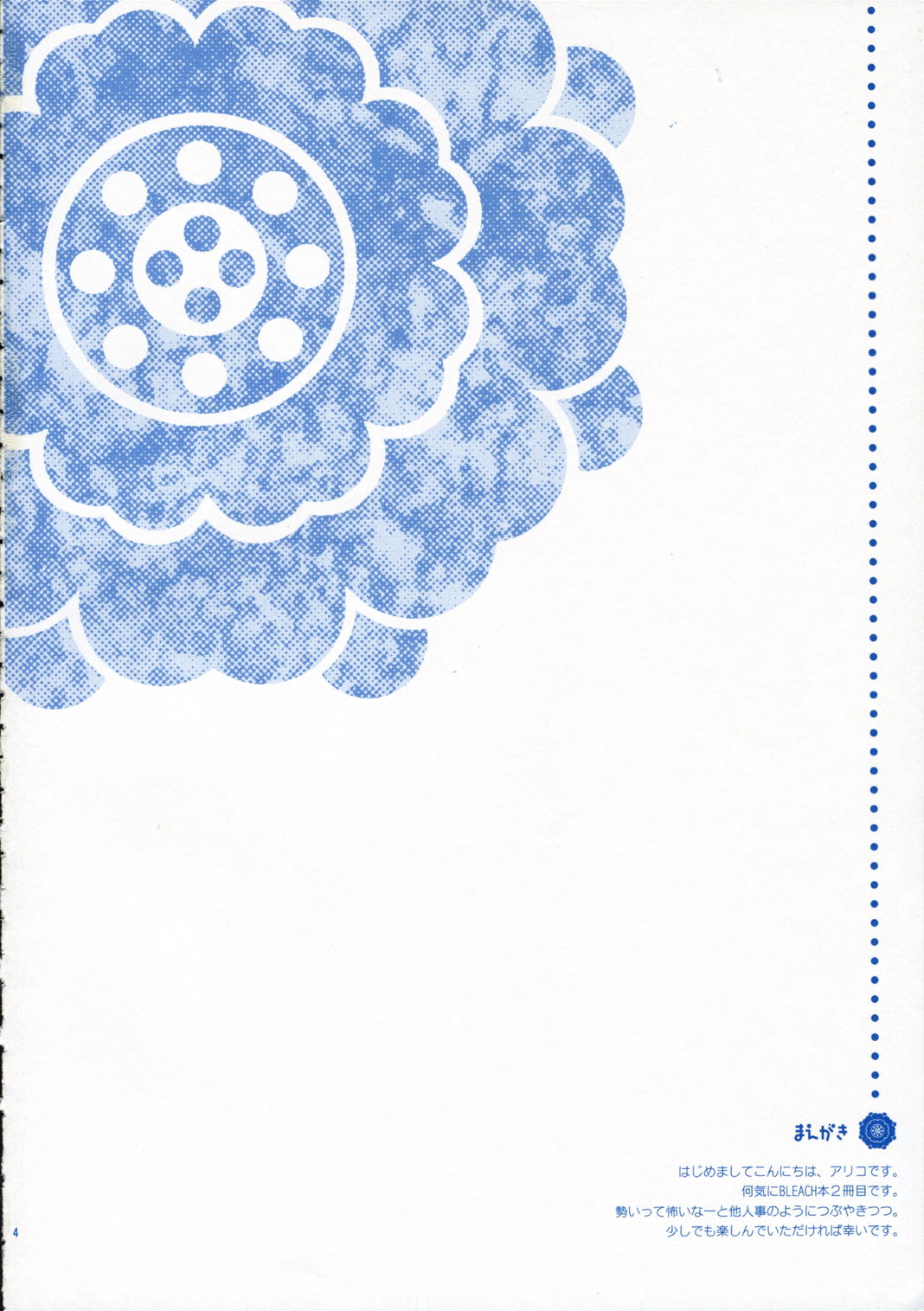 Sweet Folk Music page 3 full