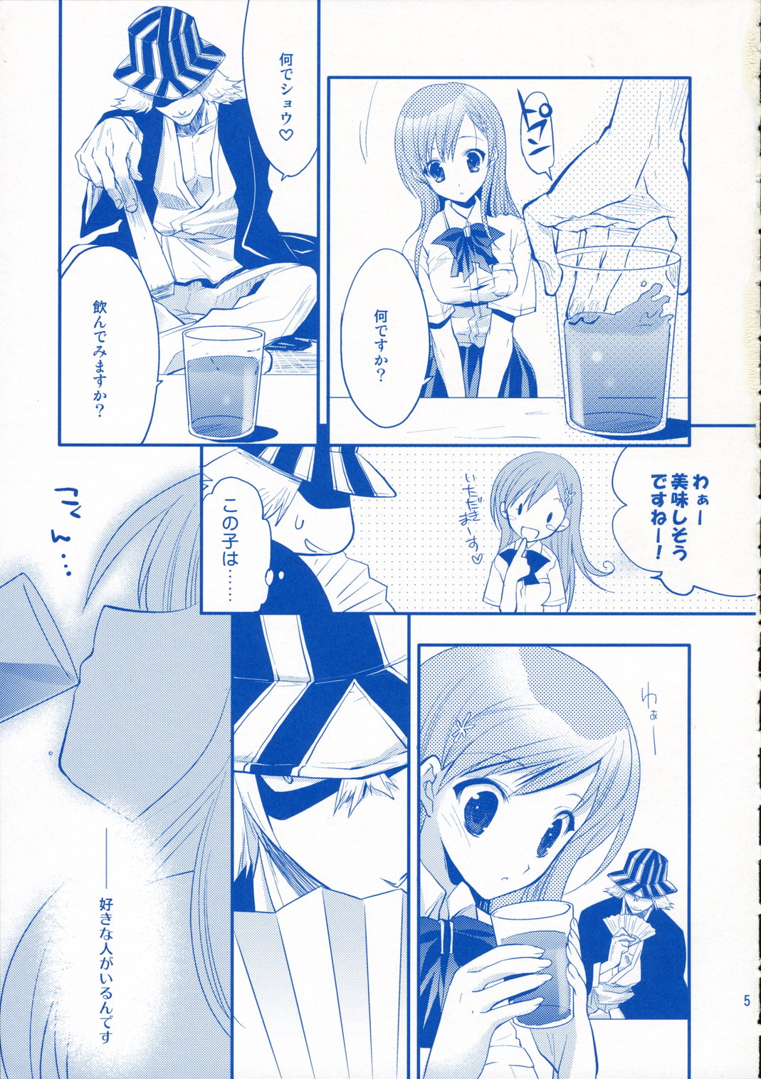 Sweet Folk Music page 4 full