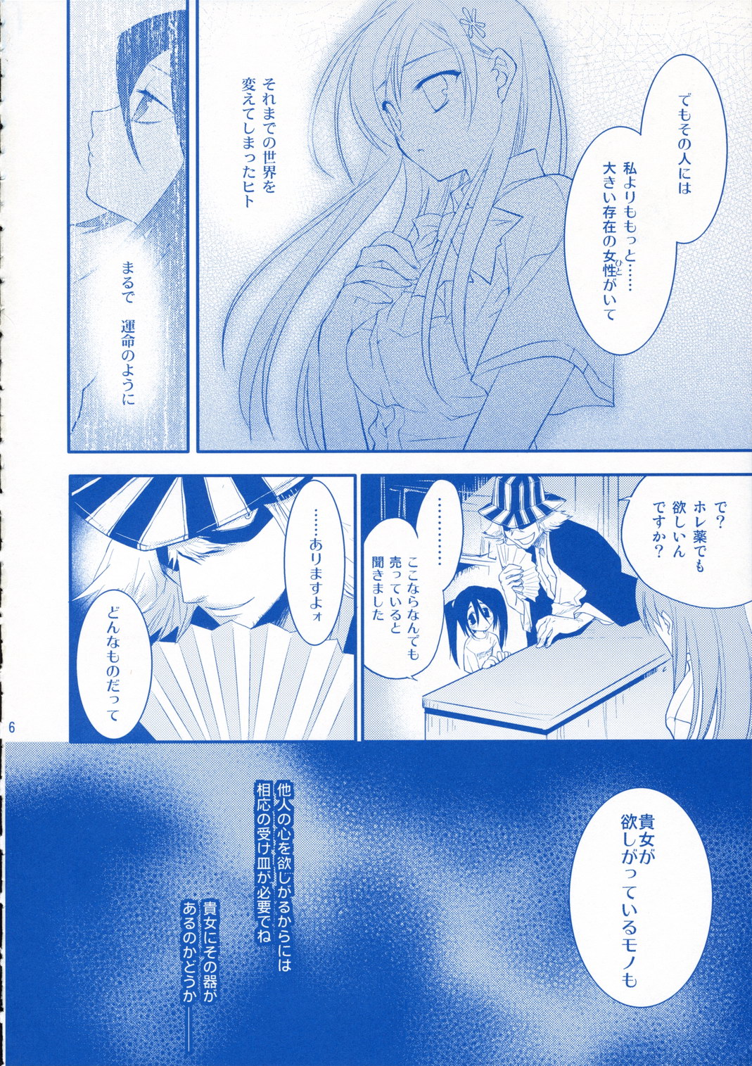 Sweet Folk Music page 5 full