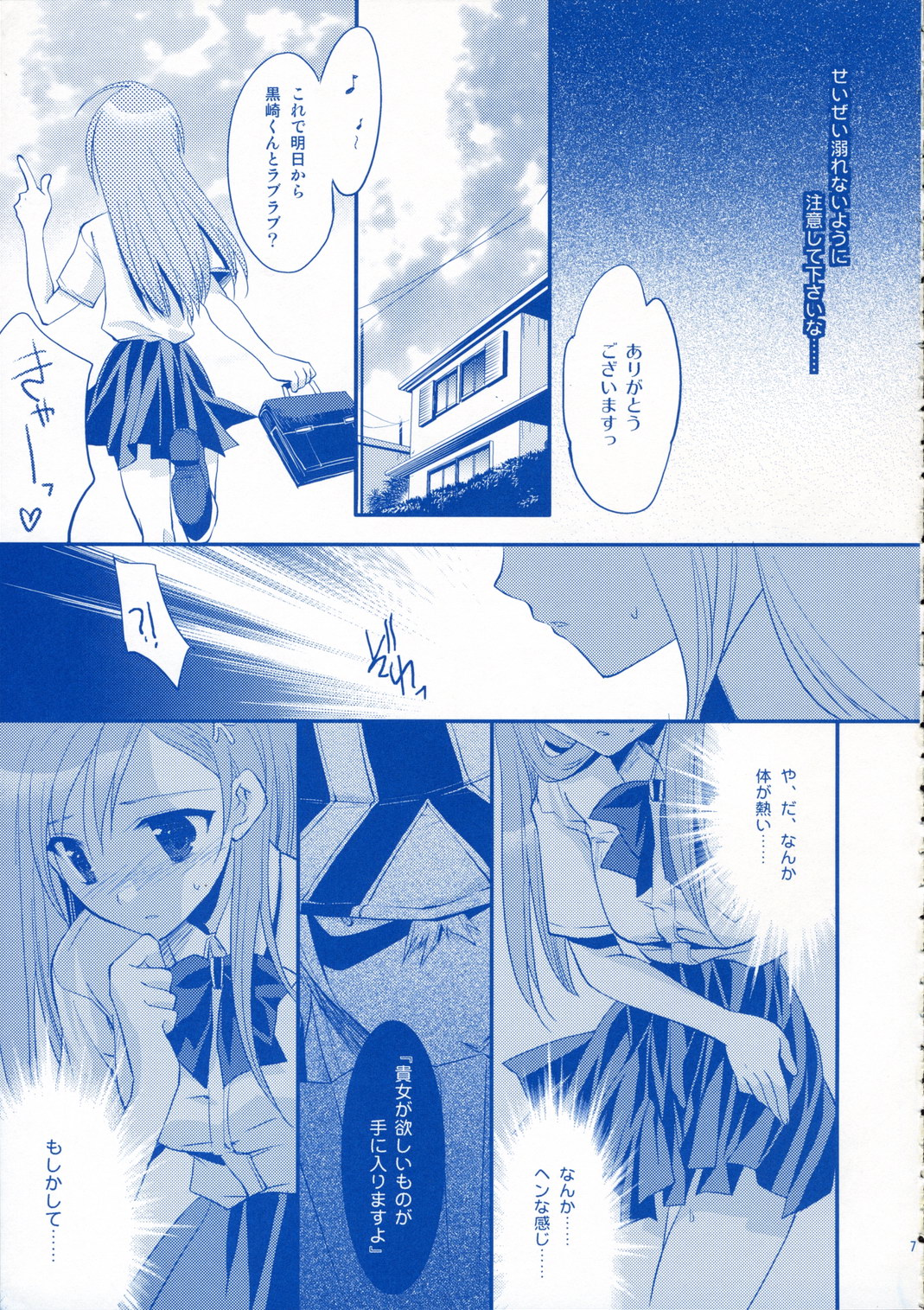 Sweet Folk Music page 6 full