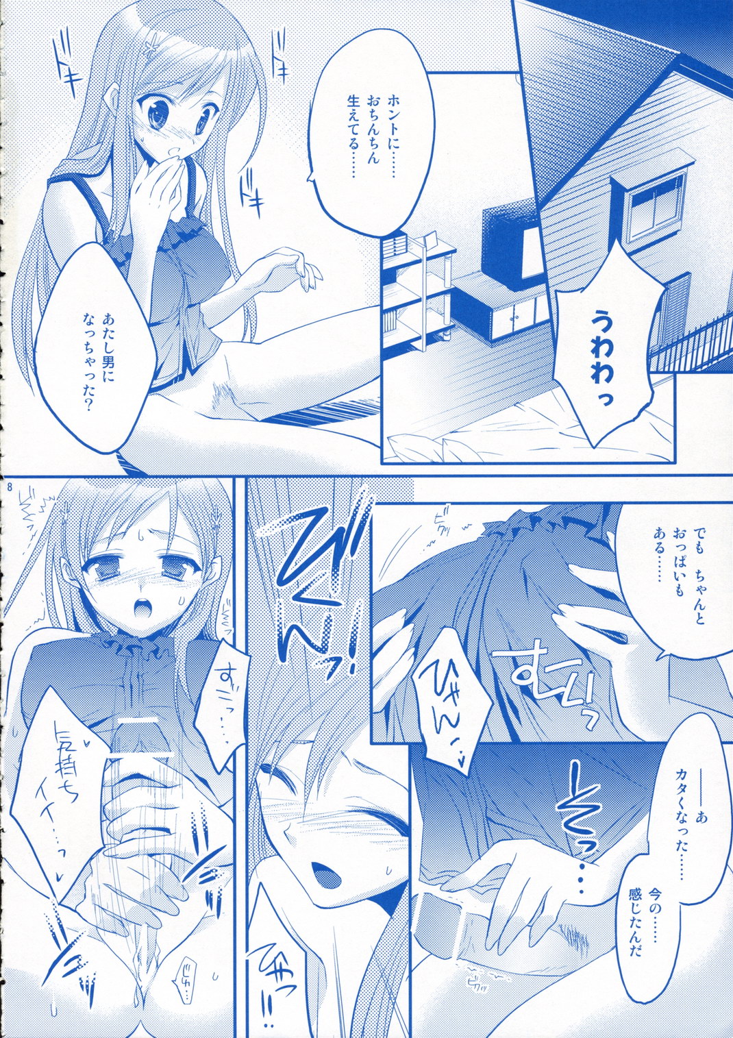 Sweet Folk Music page 7 full