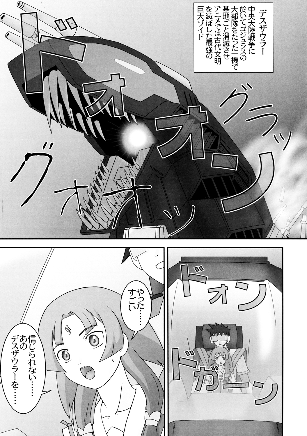 Yokushitsu no Kallen page 10 full