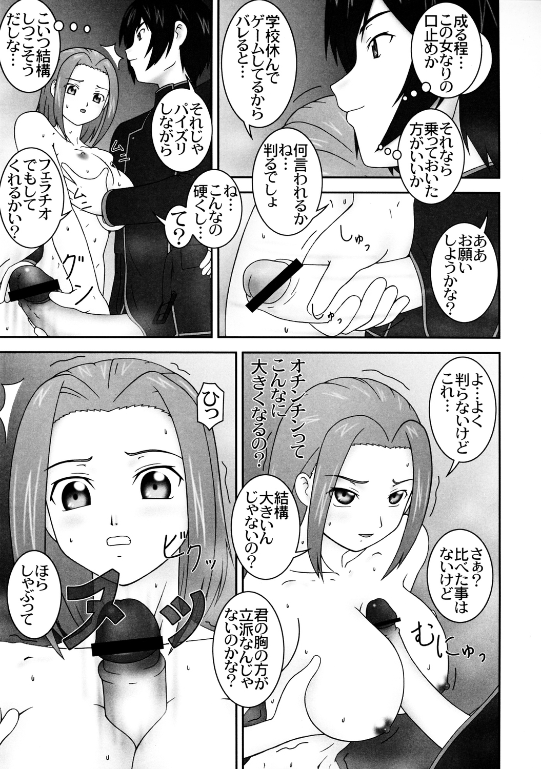 Yokushitsu no Kallen page 4 full
