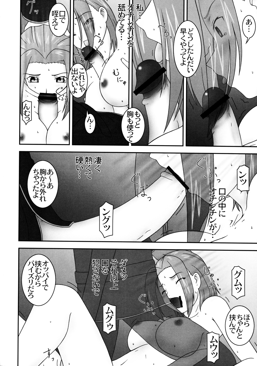 Yokushitsu no Kallen page 5 full