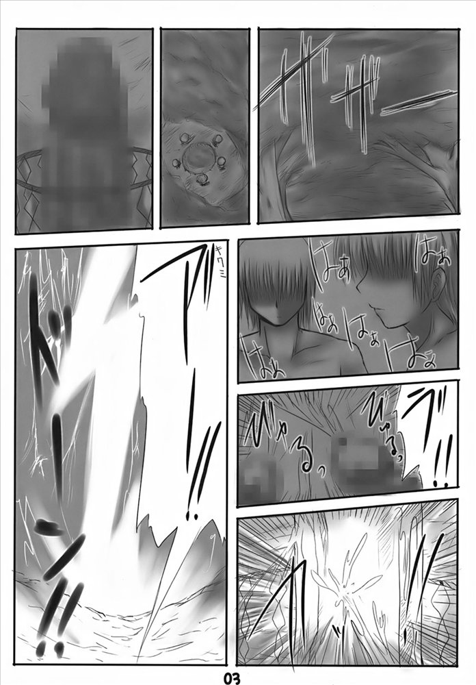 Kakusu Kimonai Noroi page 2 full