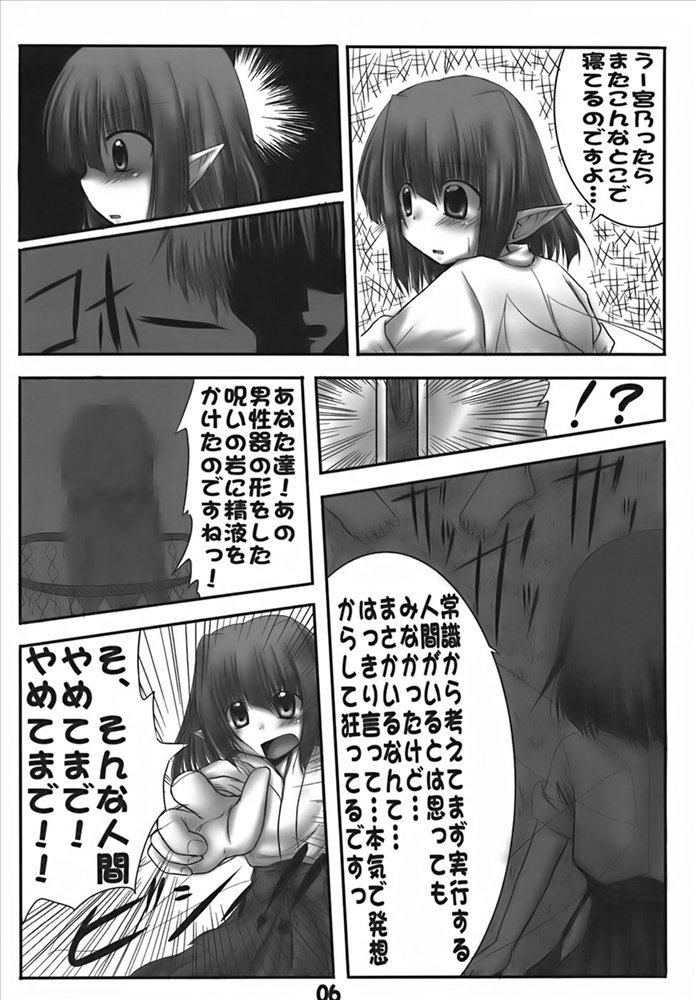 Kakusu Kimonai Noroi page 5 full