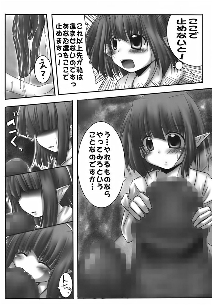 Kakusu Kimonai Noroi page 7 full
