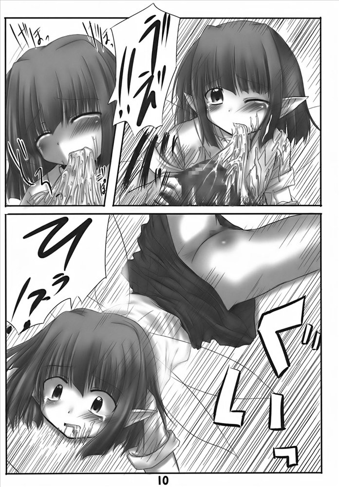 Kakusu Kimonai Noroi page 9 full