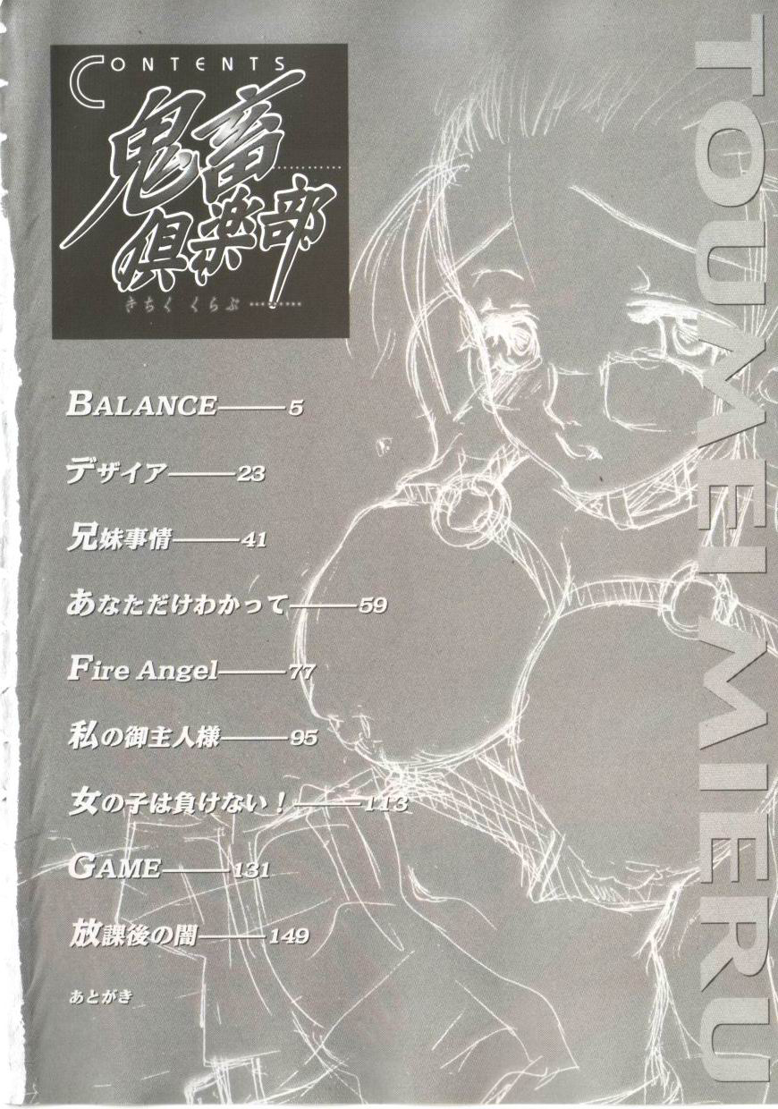 Kichiku Club page 3 full