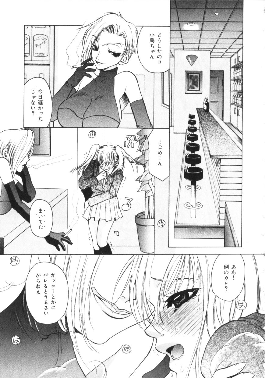 Kichiku Club page 6 full