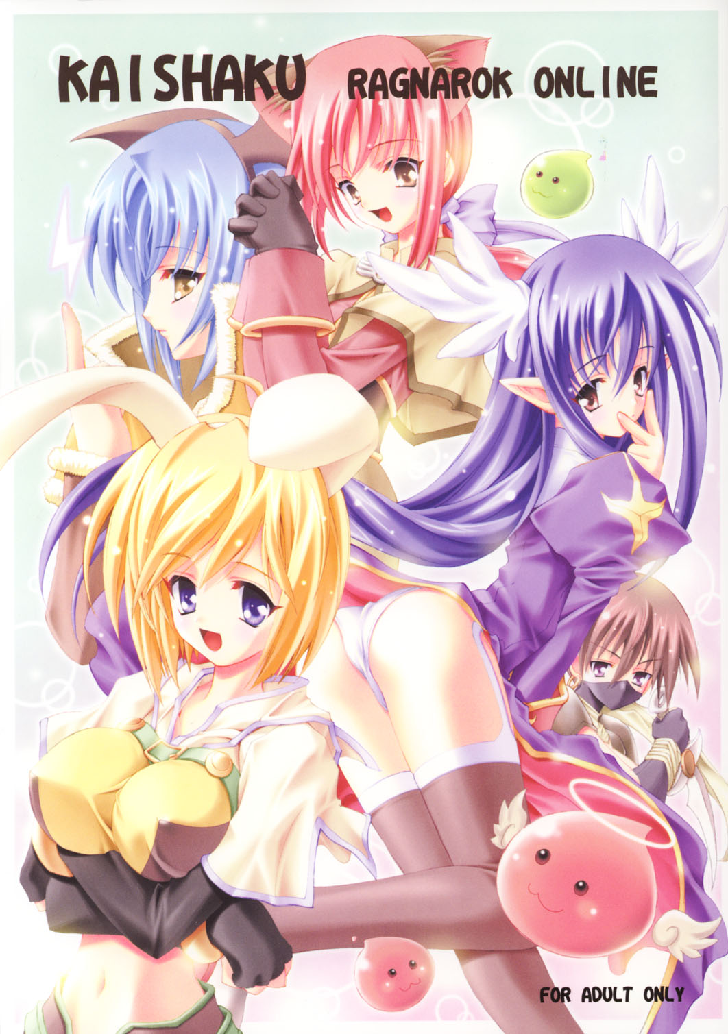 KAISHAKU RAGNAROK ONLINE page 1 full