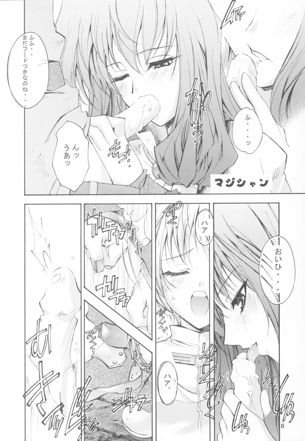 KAISHAKU RAGNAROK ONLINE page 7 full