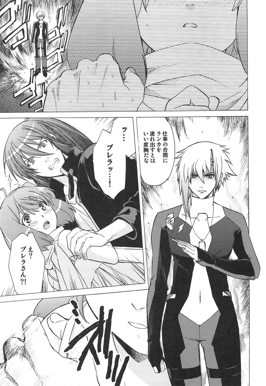 AL&times;RAN page 10 full