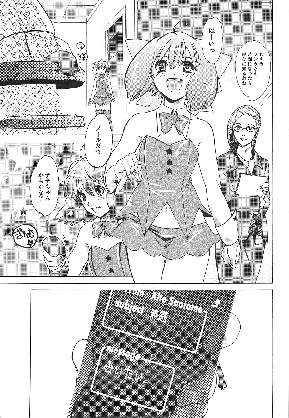 AL&times;RAN page 2 full