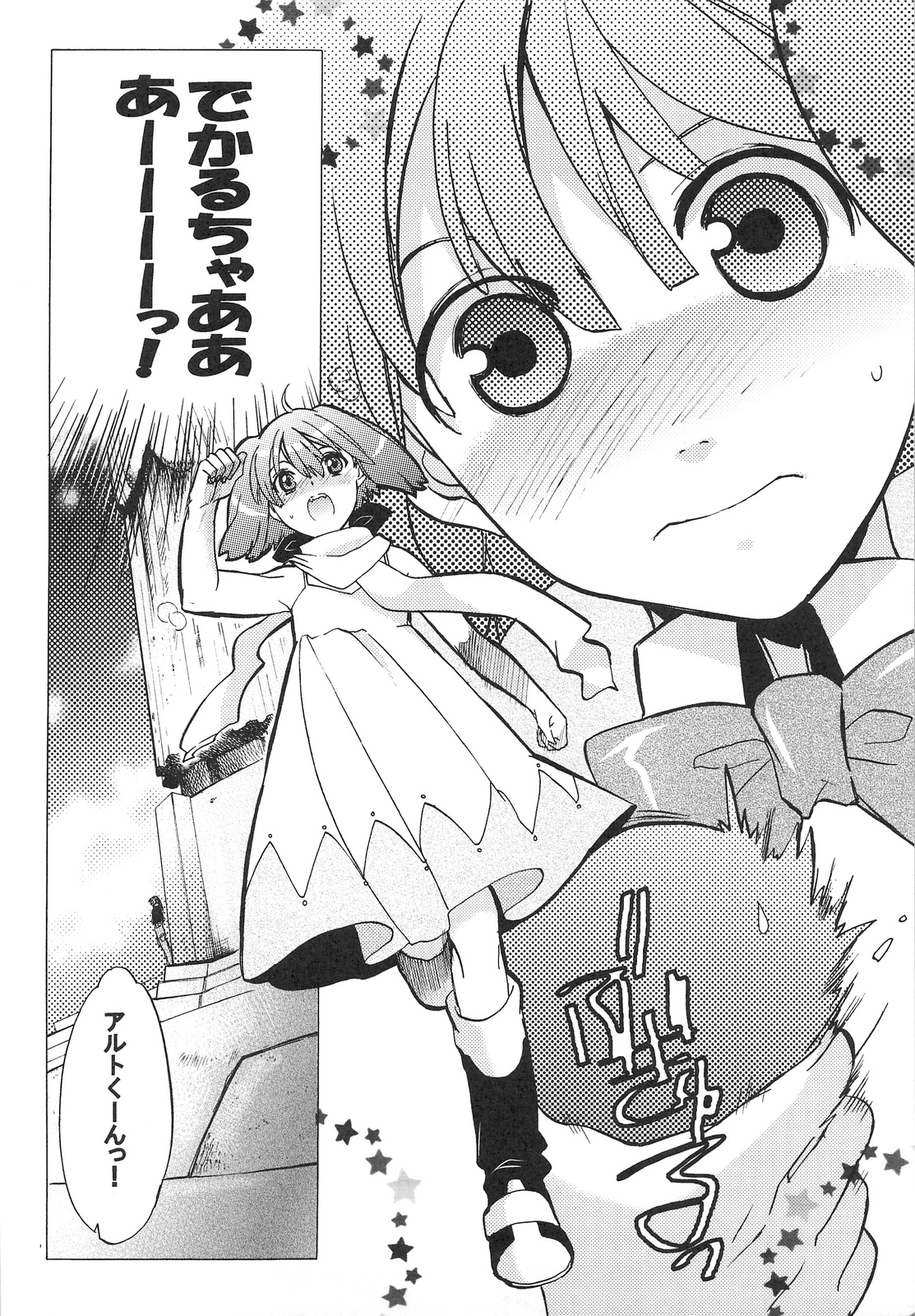 AL&times;RAN page 3 full