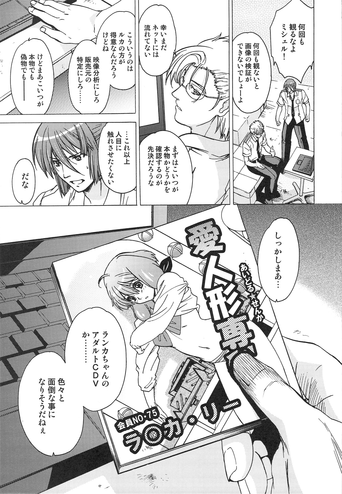 AL&times;RAN page 6 full