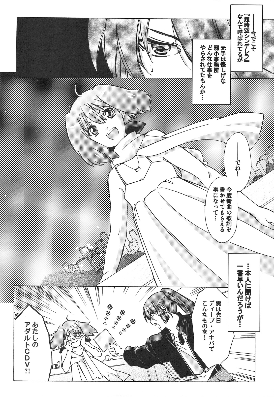 AL&times;RAN page 7 full