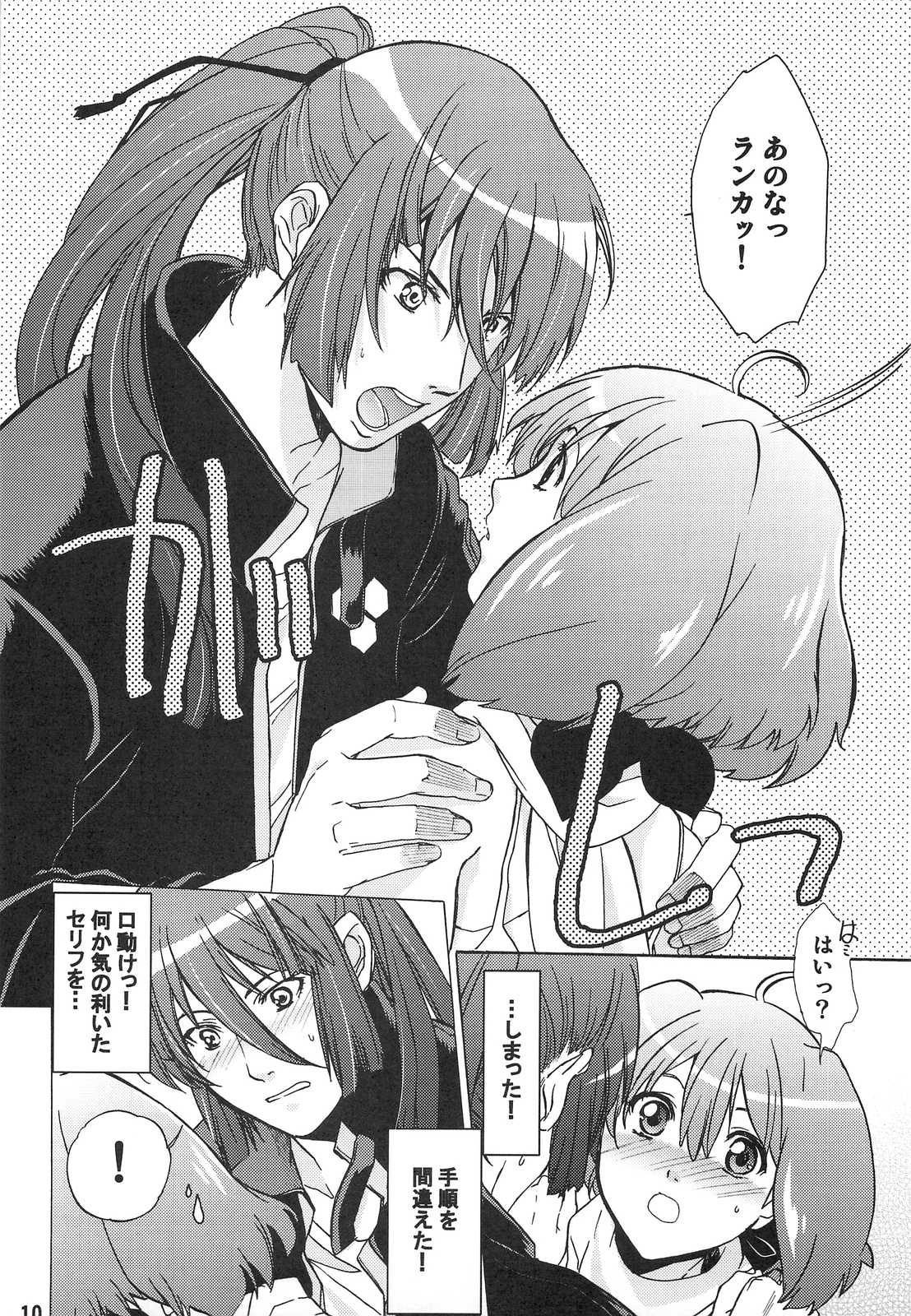 AL&times;RAN page 9 full