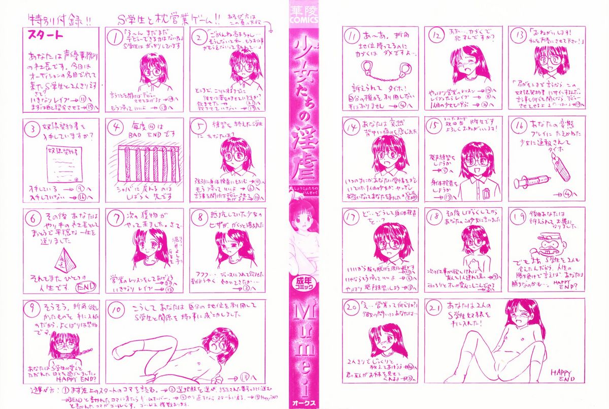 Shoujotachi no Ingyaku page 3 full