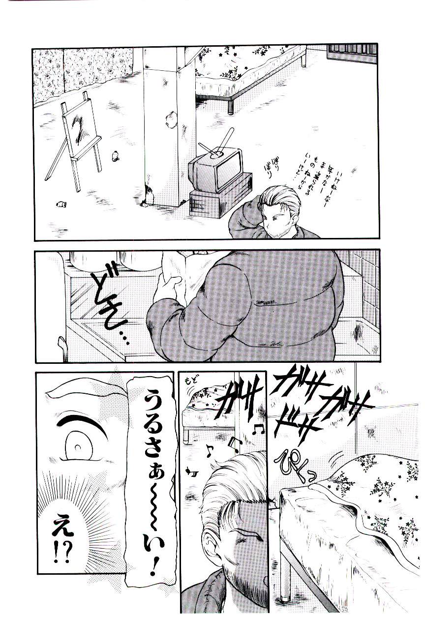 Ojisan Yuuwaku Kouza ~Uncle Tom's Cabin~ page 7 full