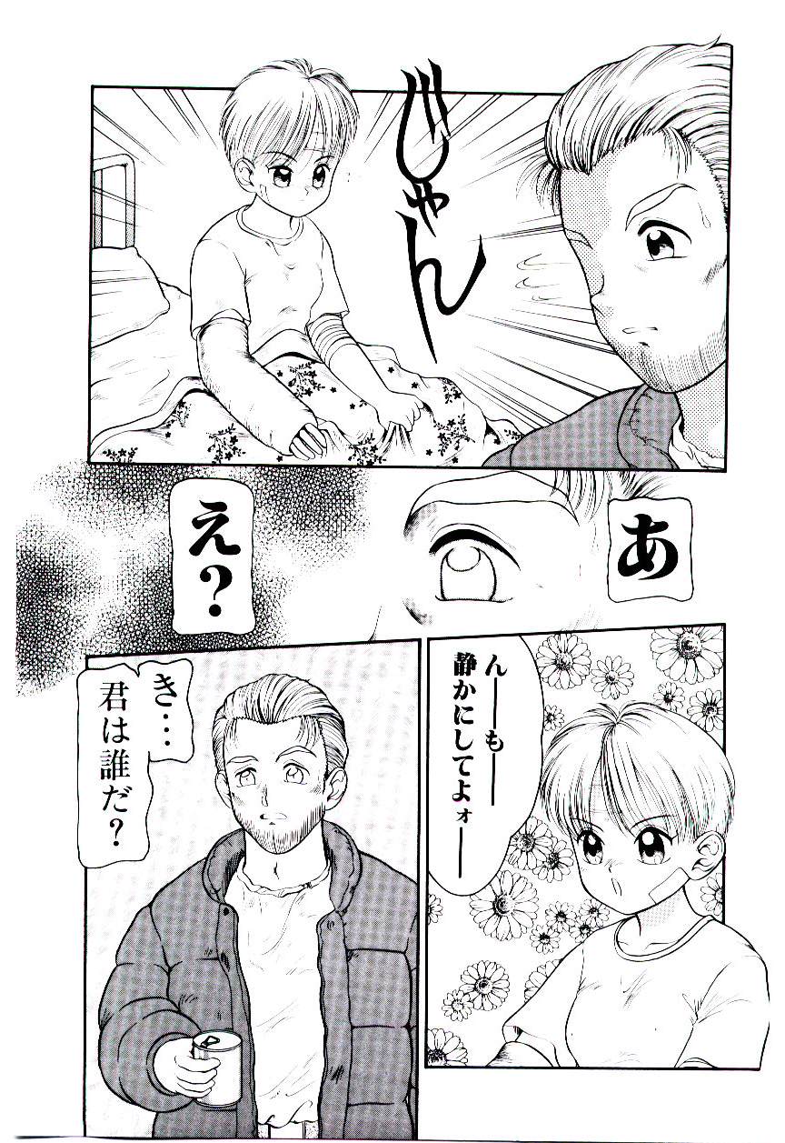 Ojisan Yuuwaku Kouza ~Uncle Tom's Cabin~ page 8 full