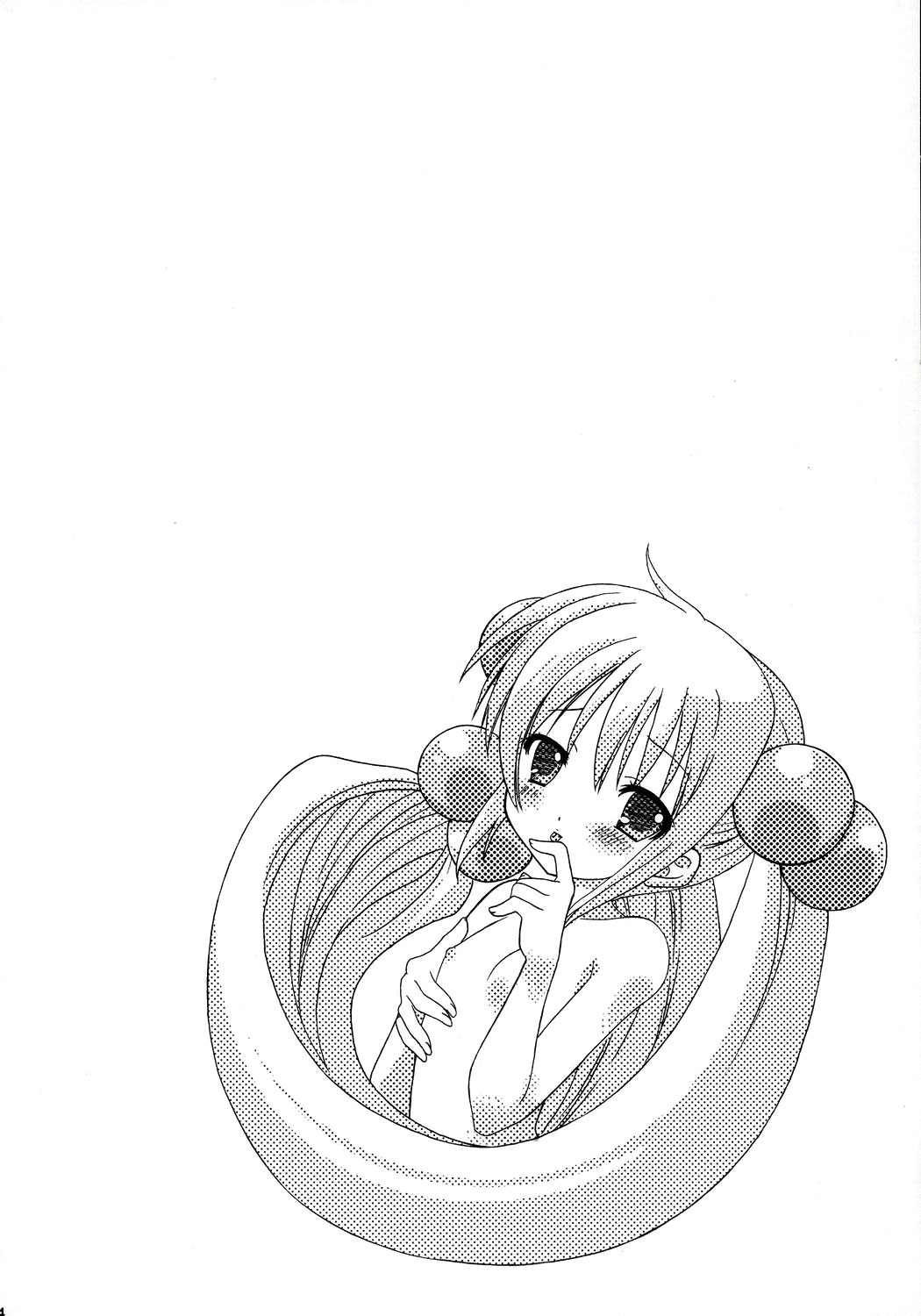 Dear my RIN page 3 full