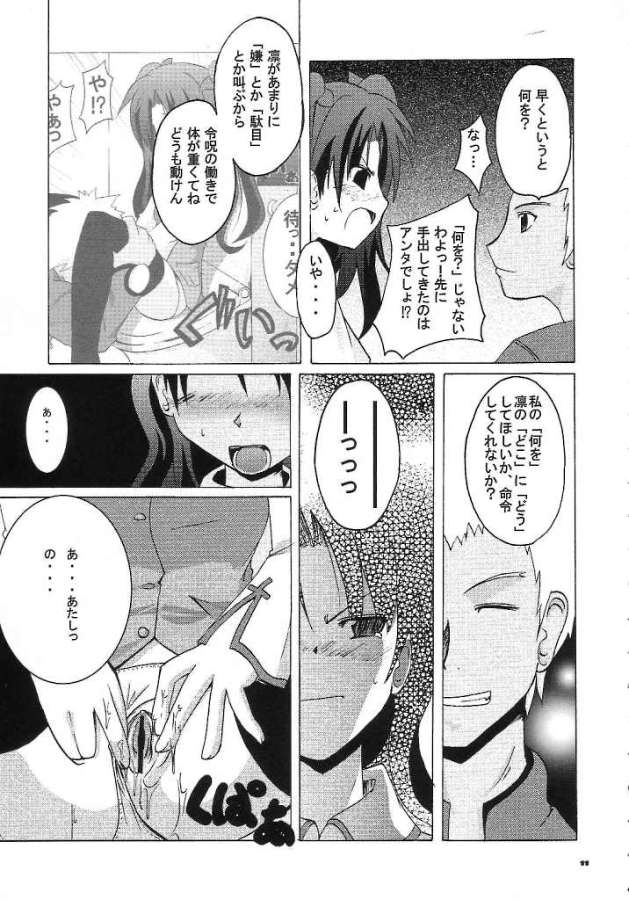 ARE YOU READY? page 10 full