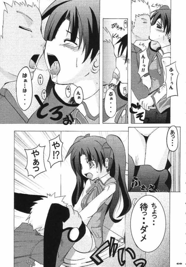 ARE YOU READY? page 8 full