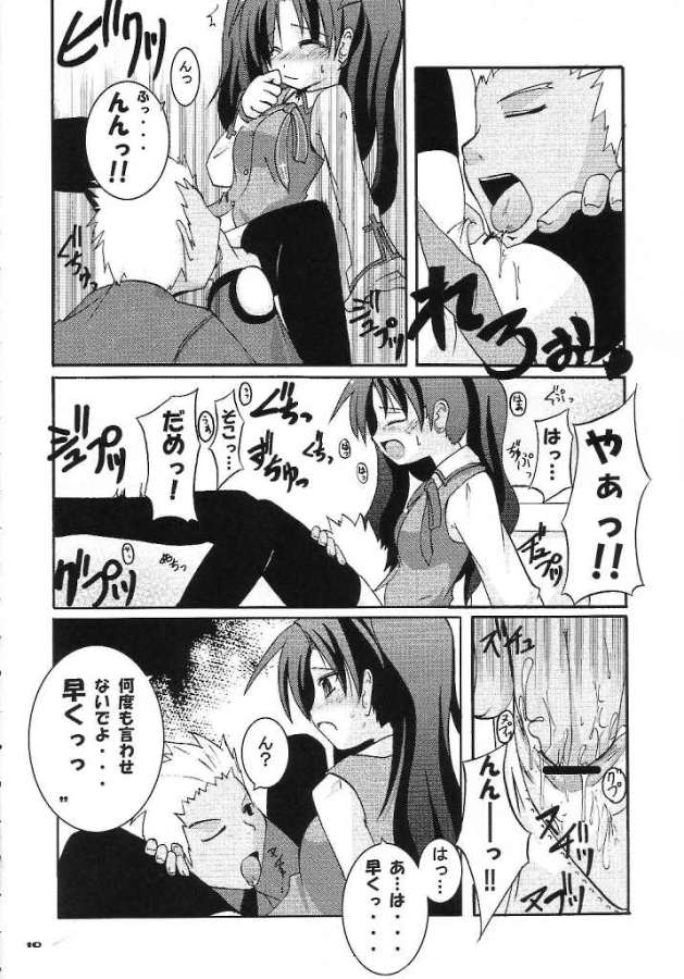 ARE YOU READY? page 9 full