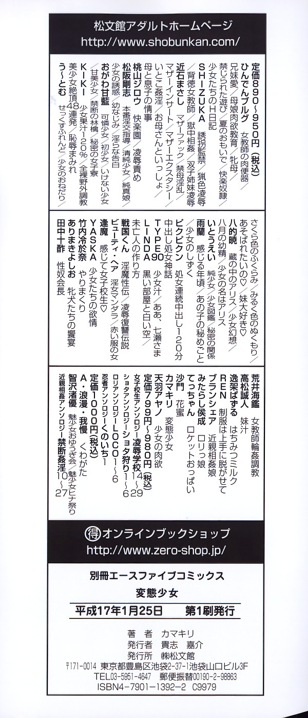 Hentai Shoujo page 4 full