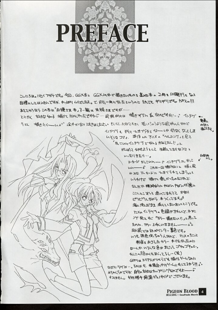 PIGEON BLOOD page 3 full