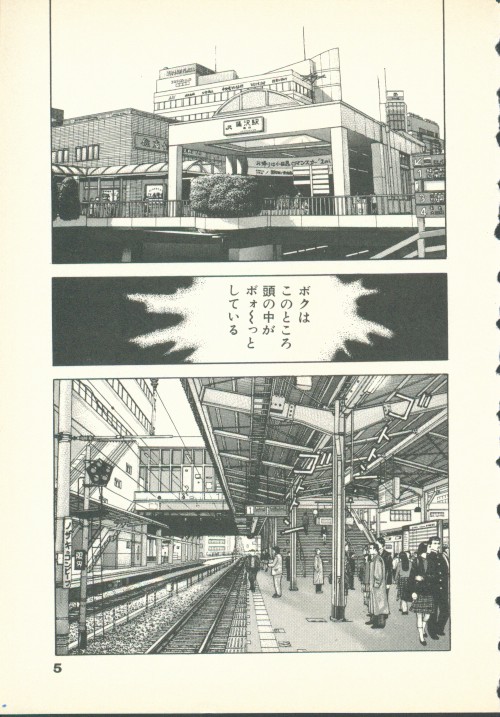 Fobia Vol.02 page 6 full