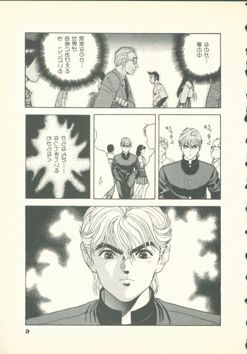 Fobia Vol.02 page 7 full