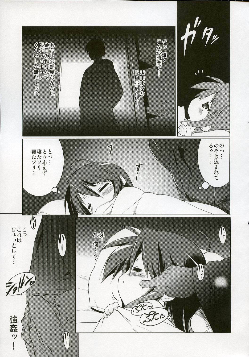 Cream Cornet Shoukougun page 10 full