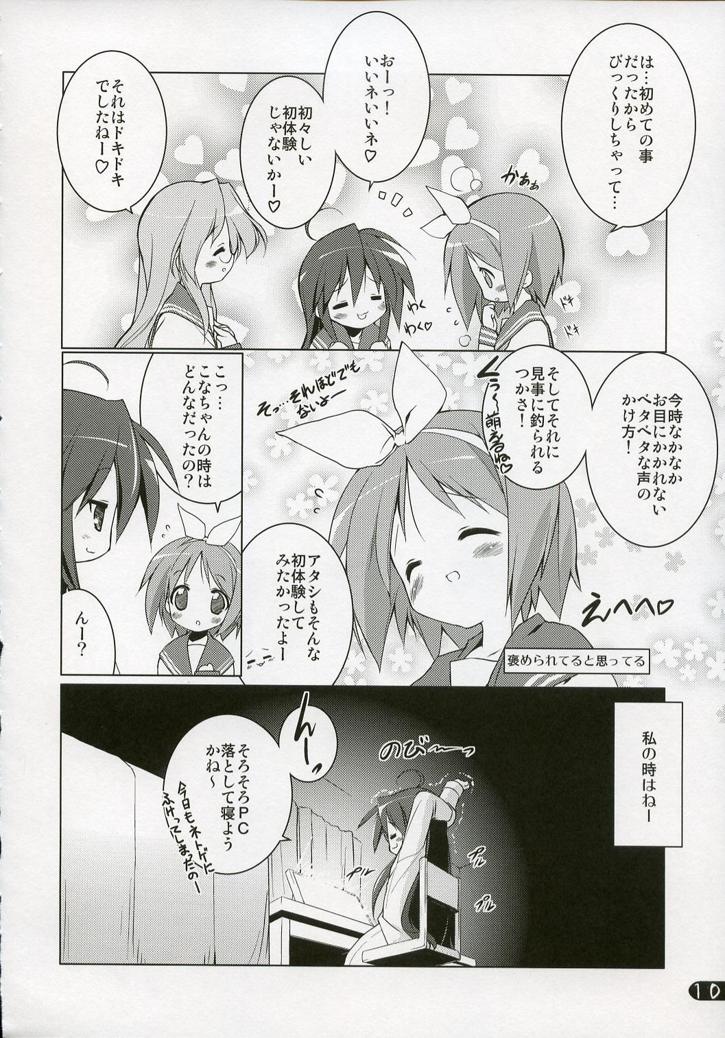 Cream Cornet Shoukougun page 9 full