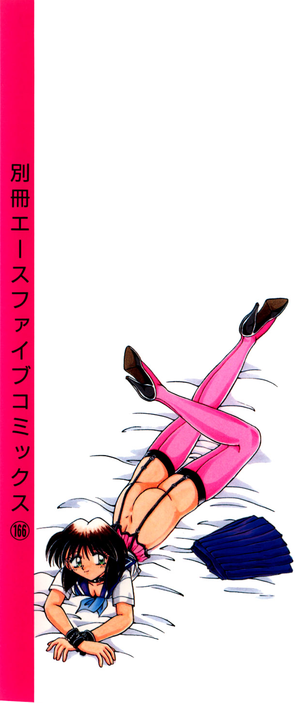 Kinbaku no Tenshi page 4 full