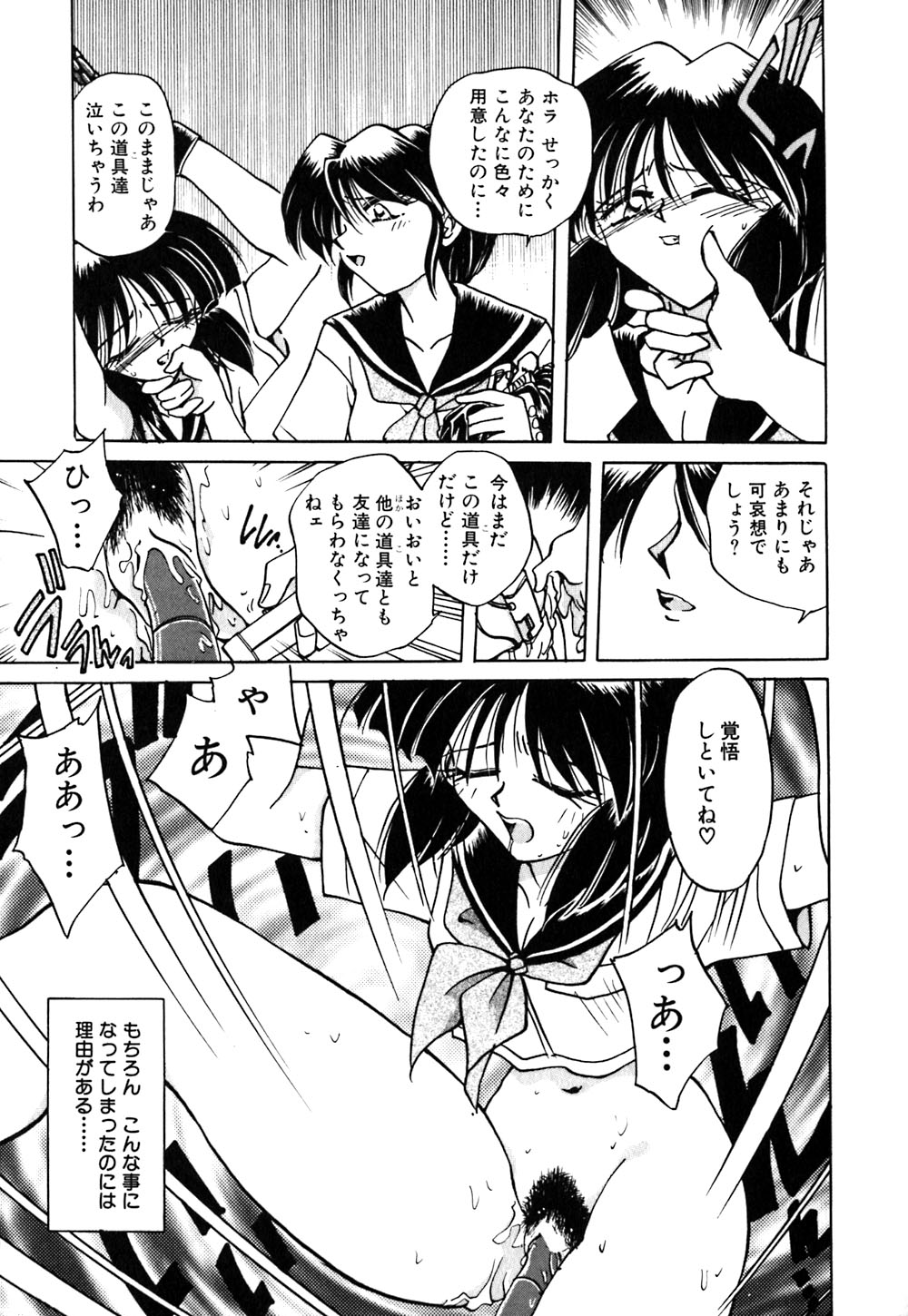 Kinbaku no Tenshi page 8 full