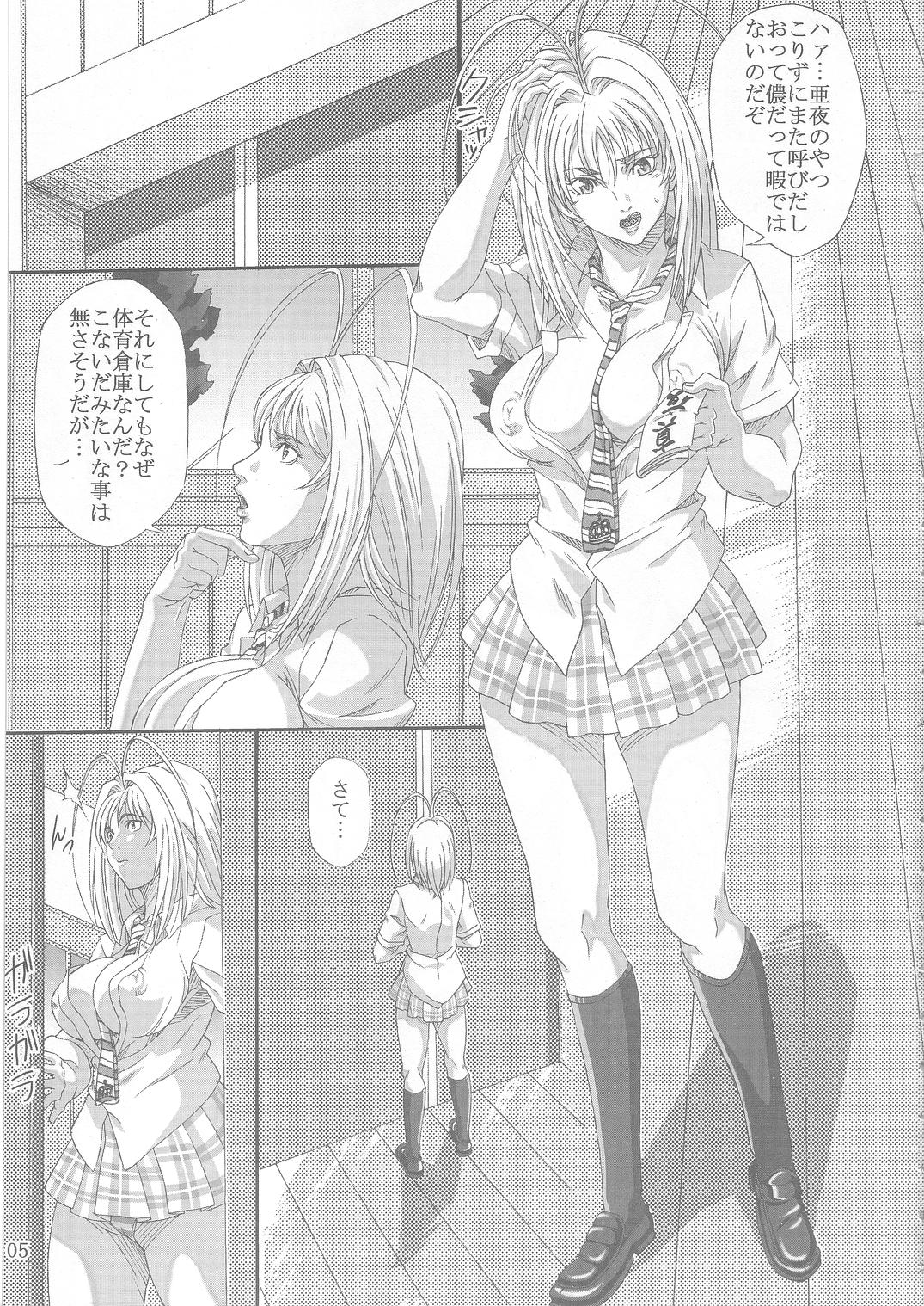 Natsume Mix page 5 full