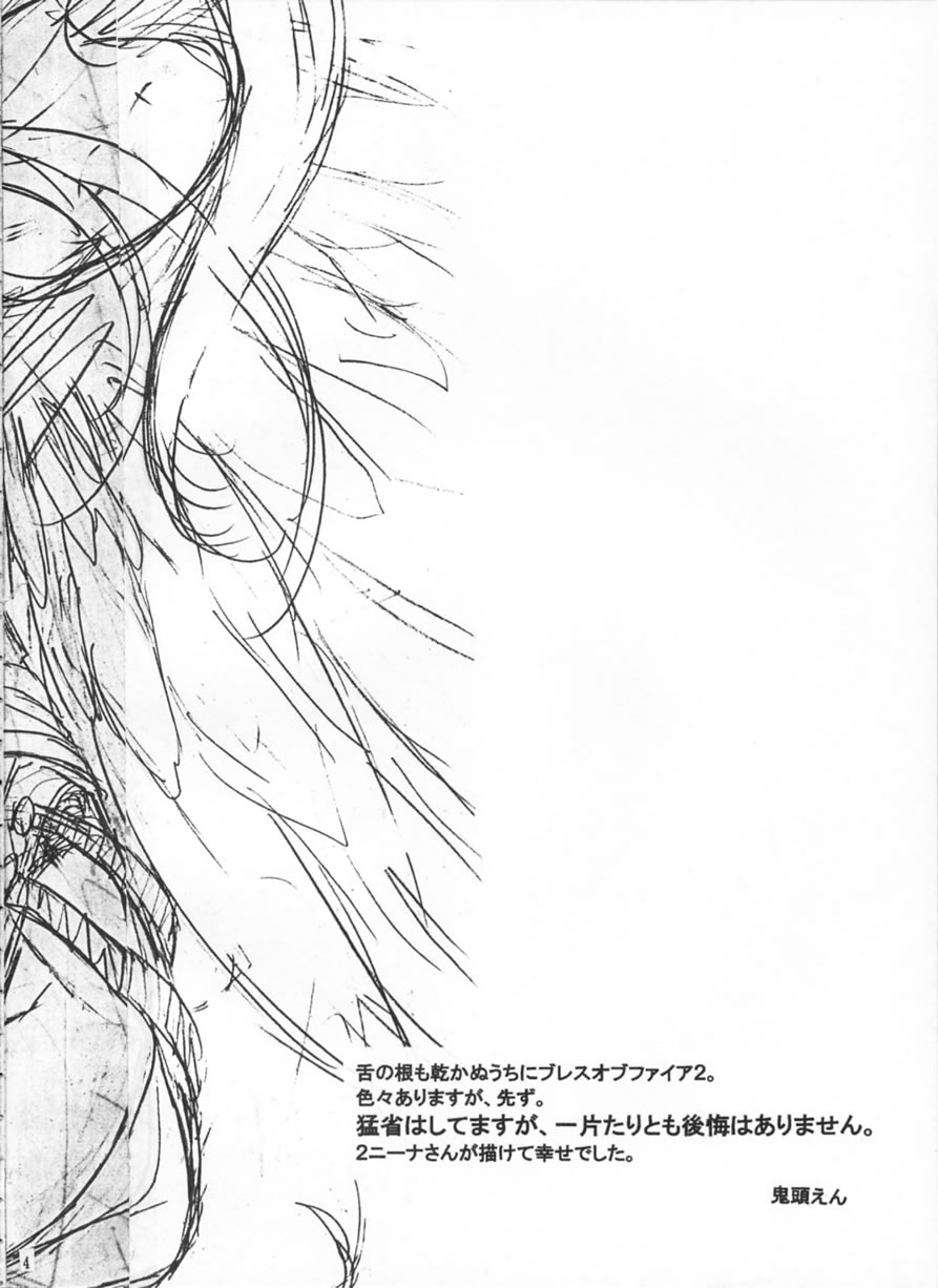 Yasashii Uta page 3 full