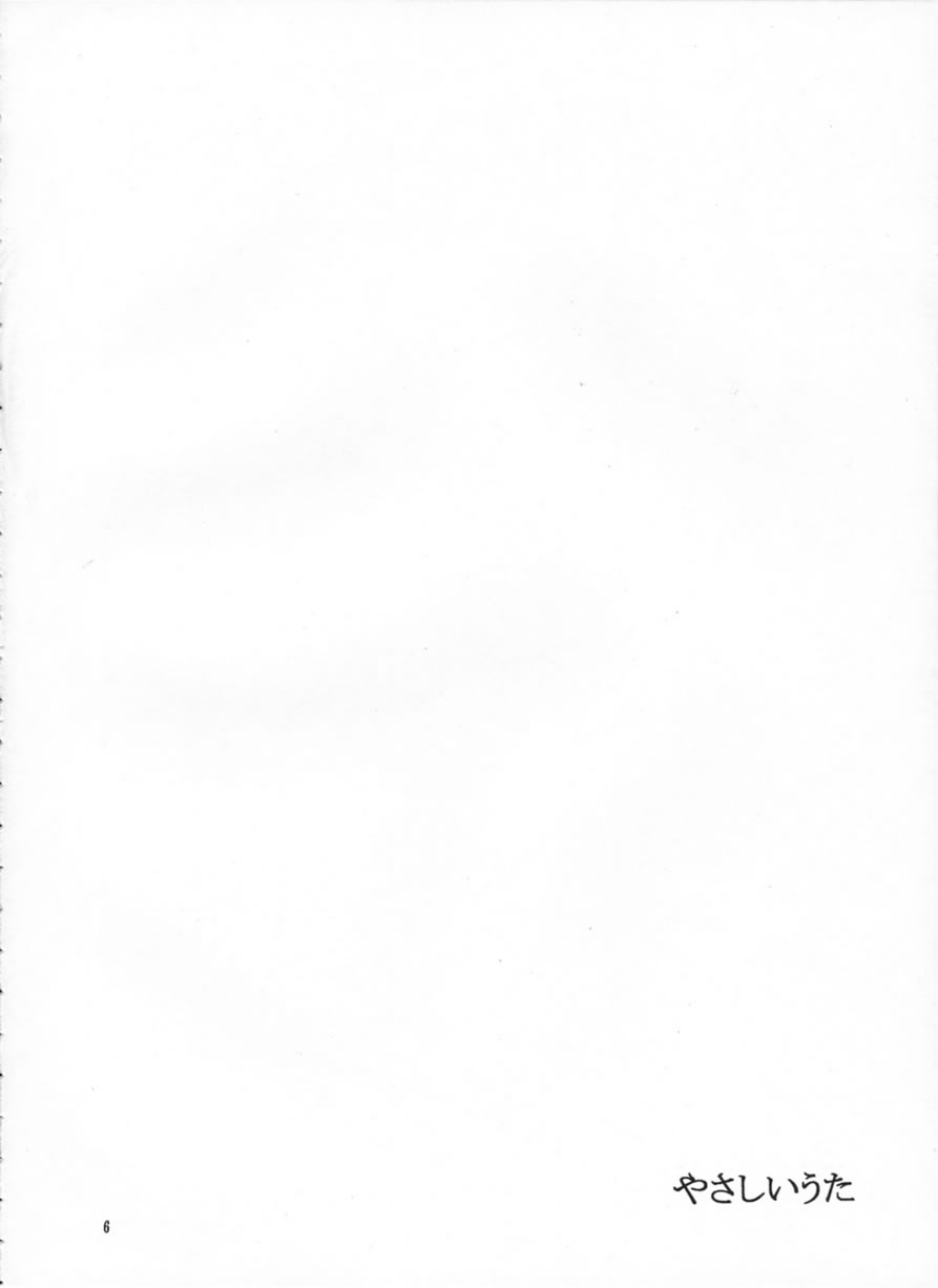 Yasashii Uta page 5 full