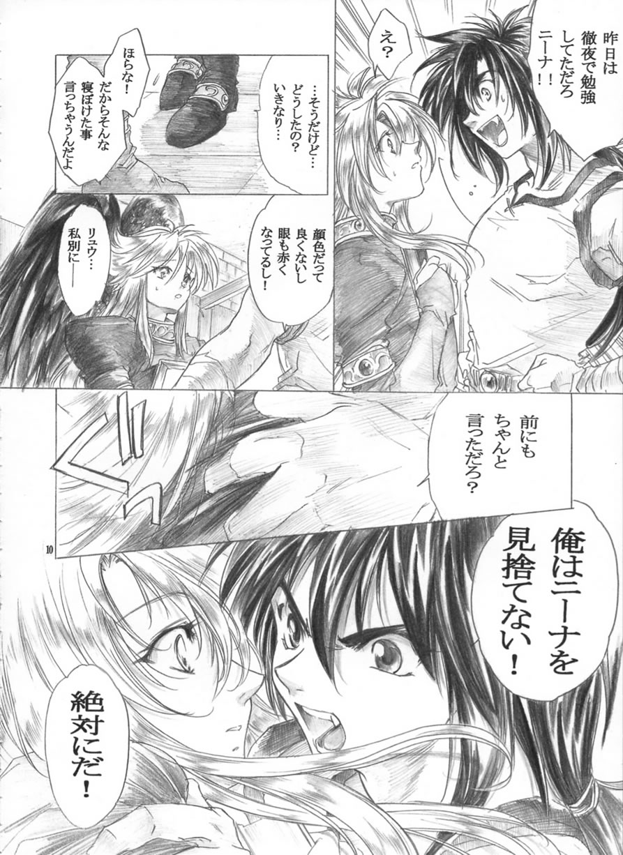 Yasashii Uta page 9 full