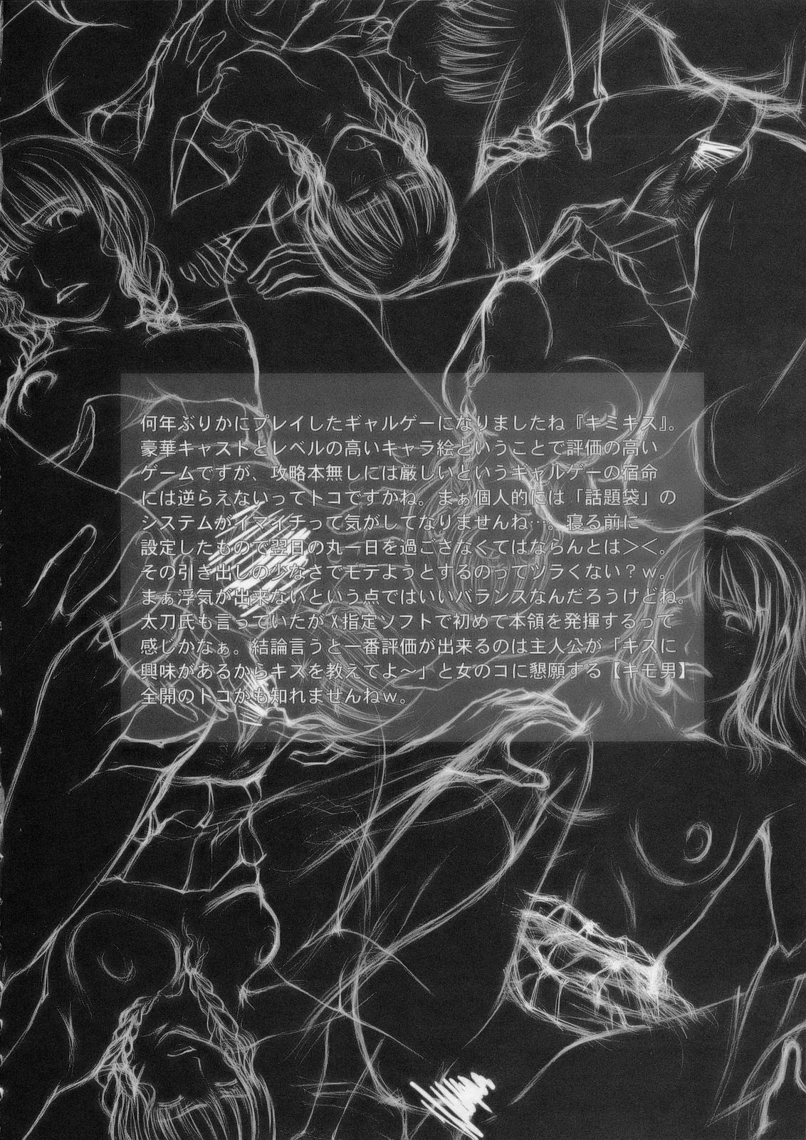 GIRL'S CAPRICCIO ENGAGE page 5 full