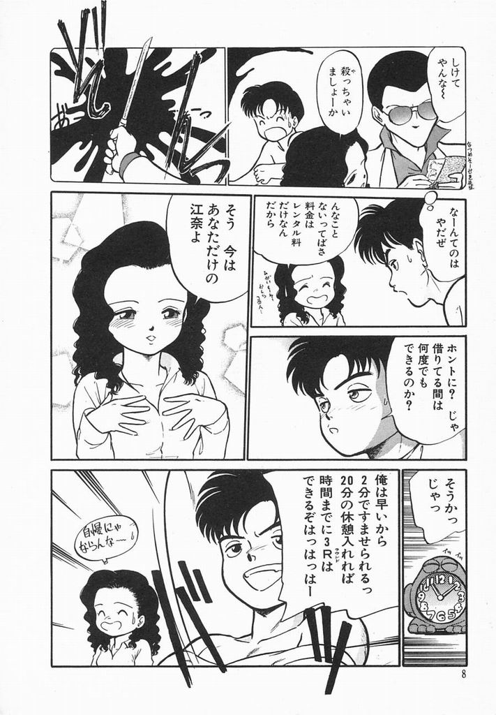 Natsuiro Lovers page 10 full