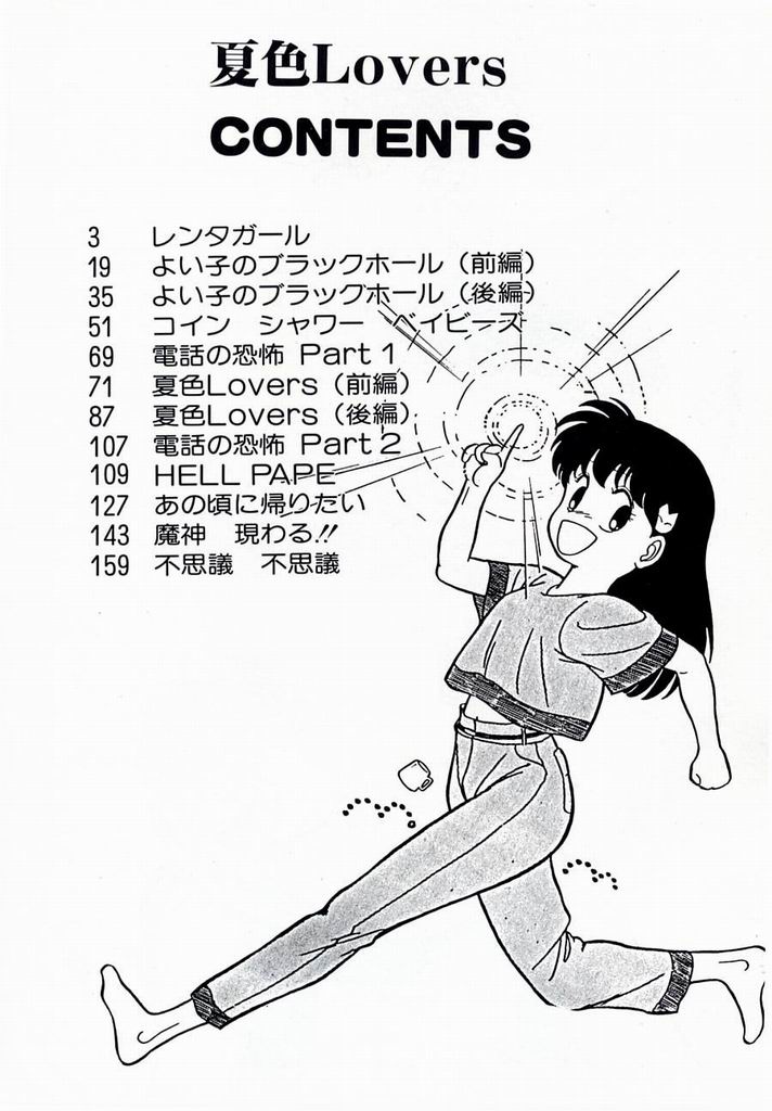 Natsuiro Lovers page 4 full