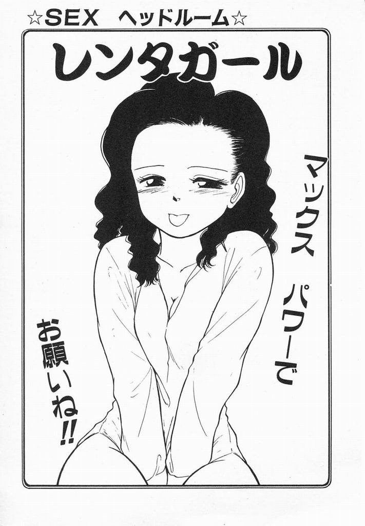 Natsuiro Lovers page 5 full